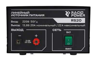 Источник питания Racio RS20 Радио Импульс